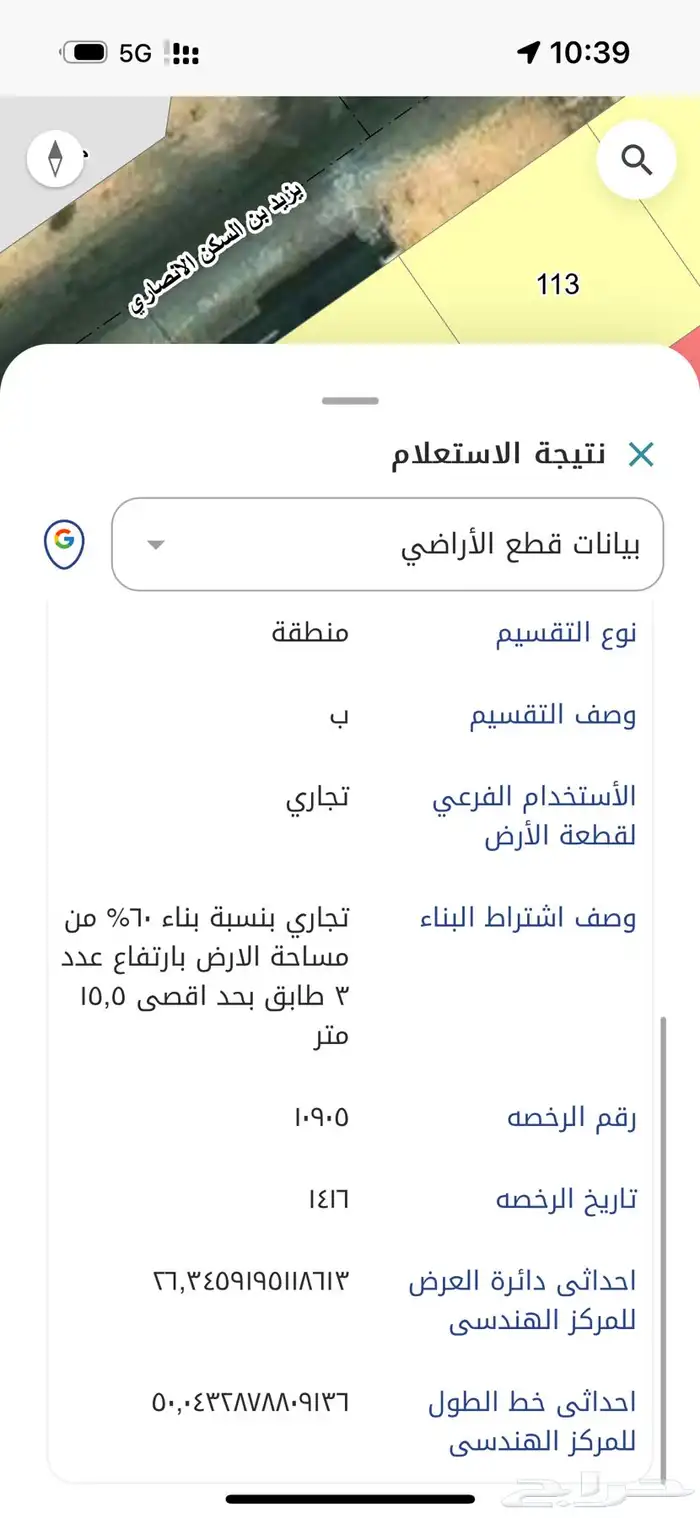 للايجار ارض على شارع محمد بن عبدالوهاب 8