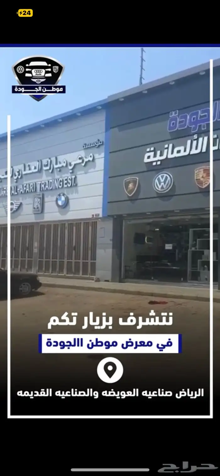 قطع الاودي q7 A8 Q8 5