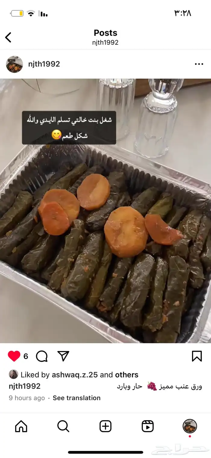 ورق عنب 1