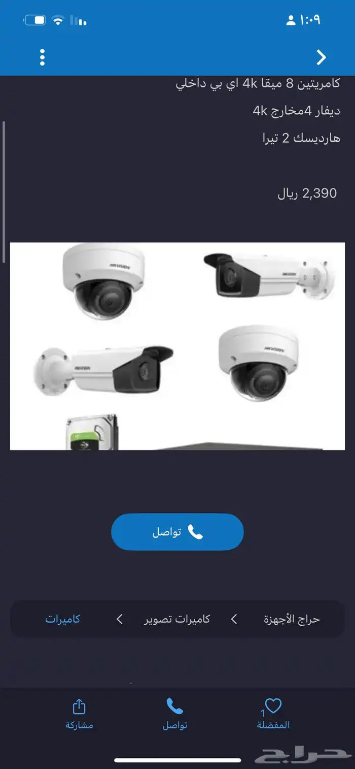كاميرات للبيع 0