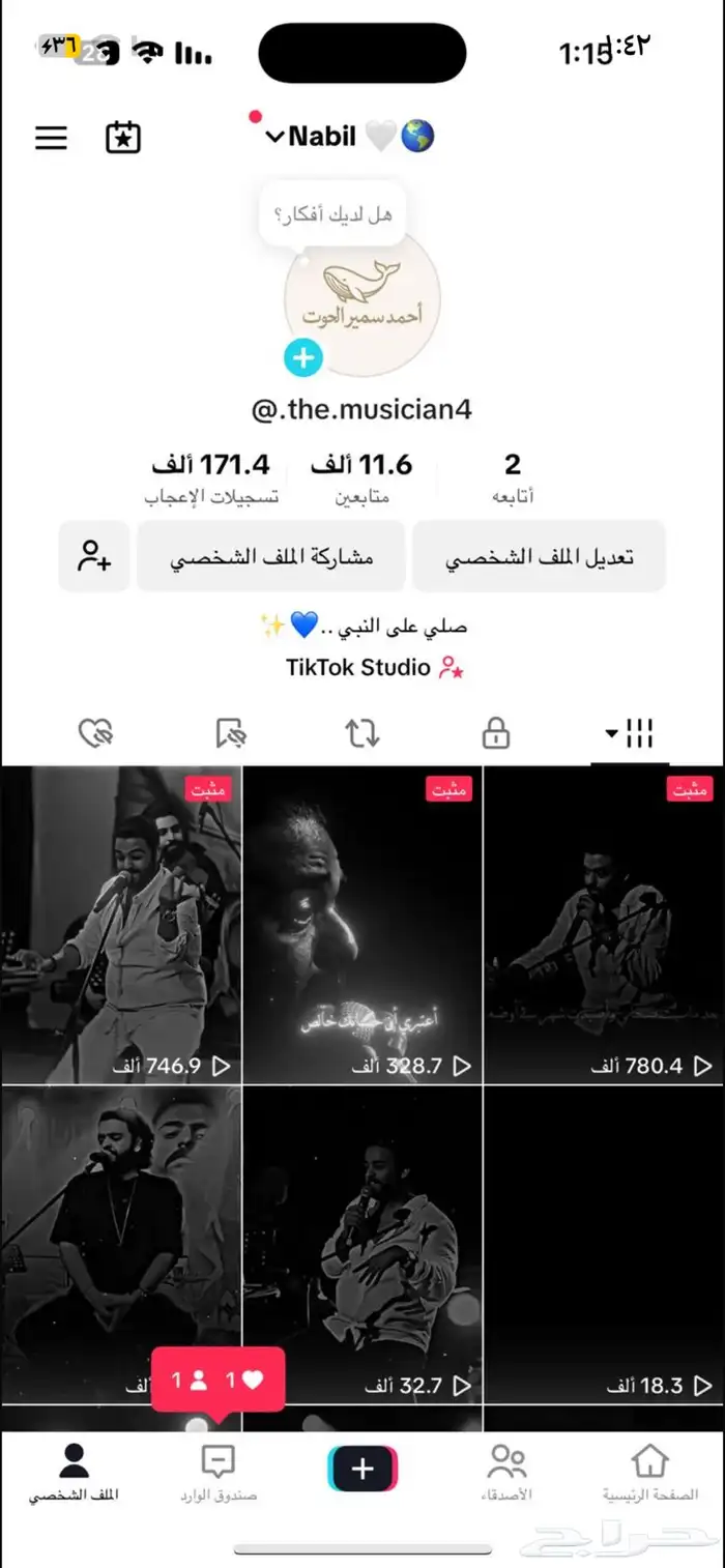 حساب تيك توك عربي للبيع بسعر رخيص 0