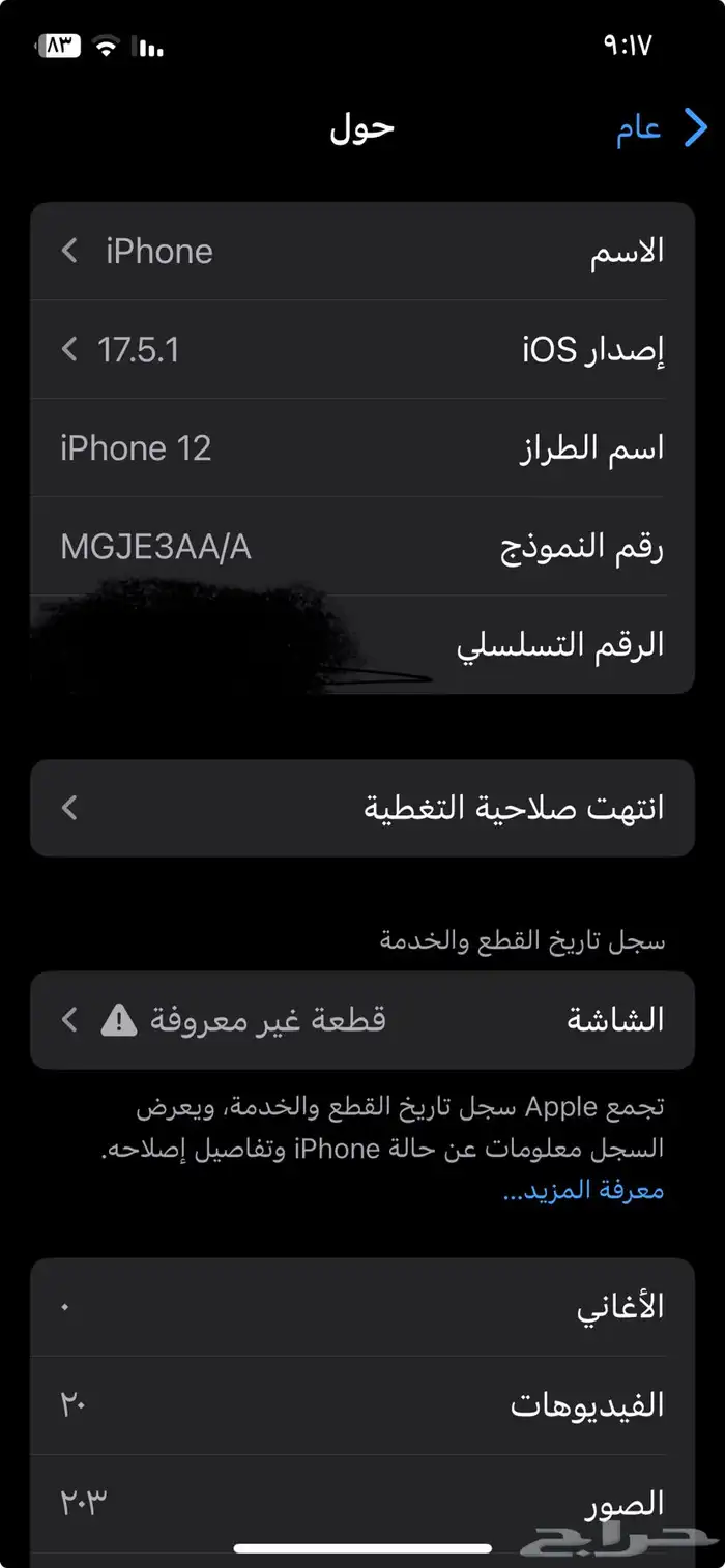 ( تم البيع ) 5