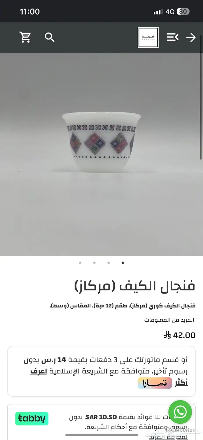 اواني منزلية شبه جديدة 1