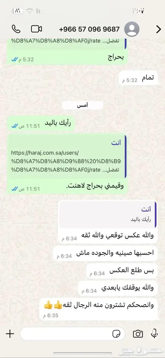 يد سوني فور 3