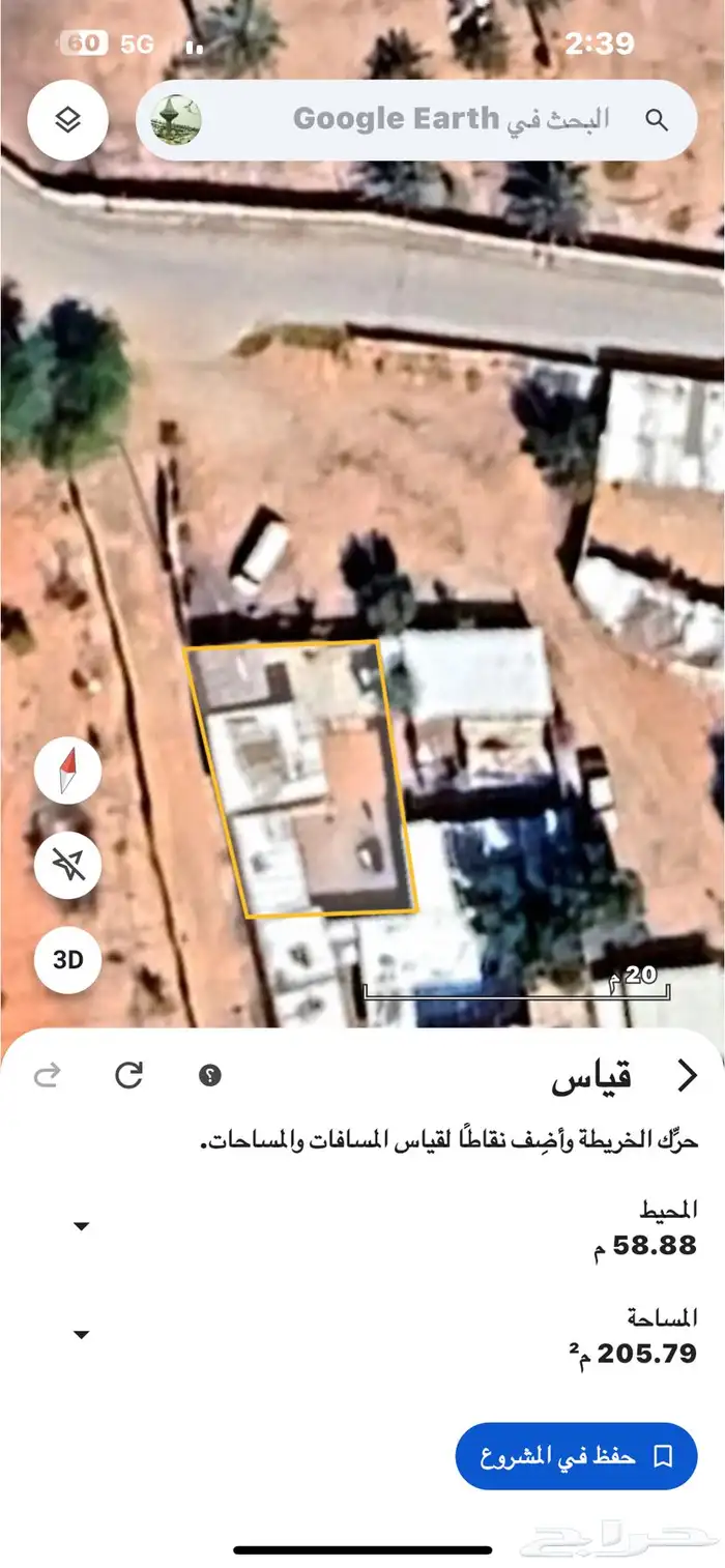 مستودع مدخل سياره 2