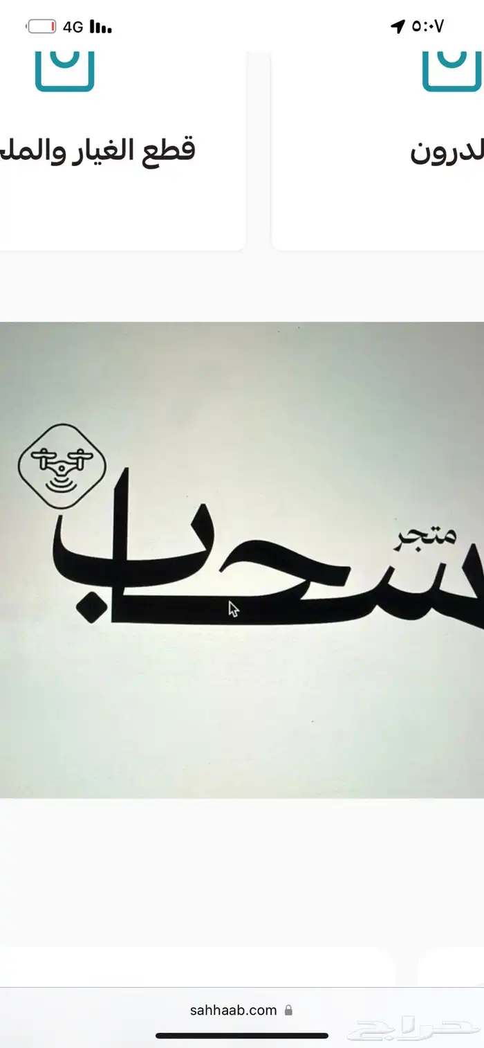 درون مني فور عرض لمده محدوده 5199 9