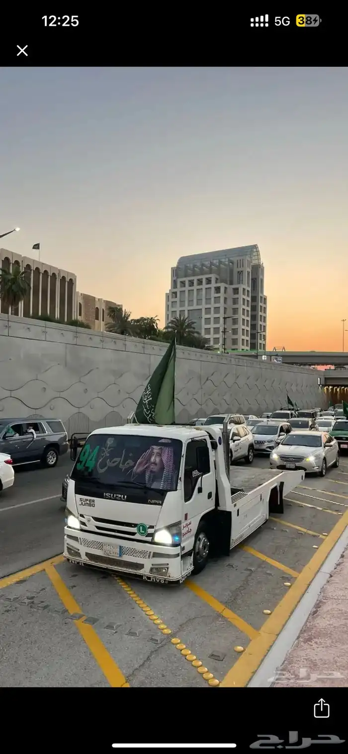 سطحة 24ساعه الغرب الشرق 0