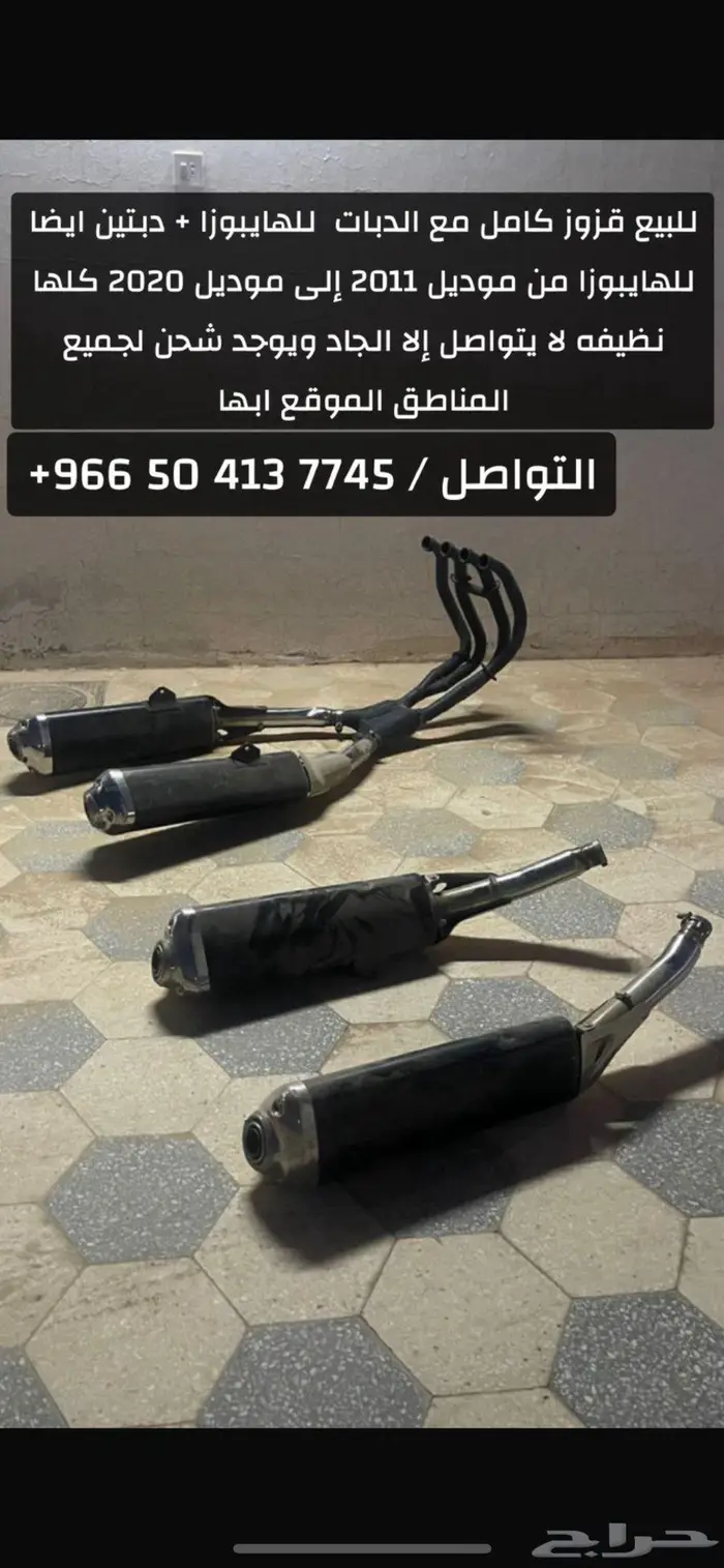 سستم كامل وكاله مع دبتين وكاله للهايبوزا 0