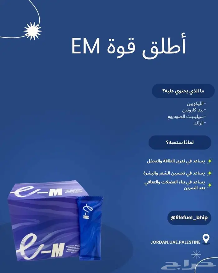 مكمل غذائي ممتاز 1