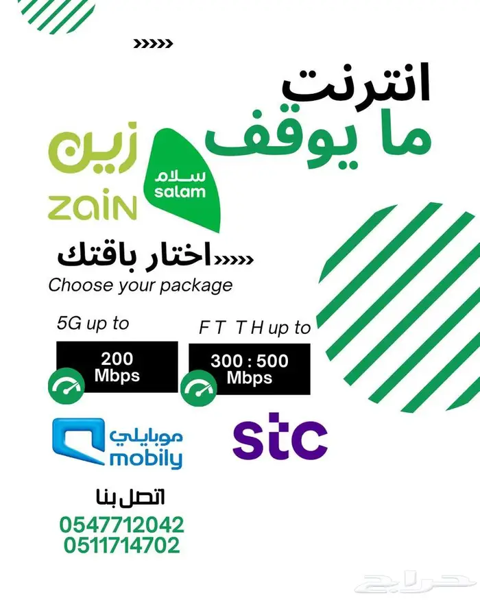 انترنت لامحدود 0