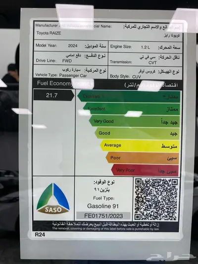 تويوتا رايز GL استاندر 2025 ابيض 8