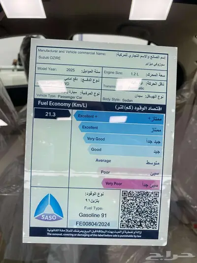 سوزوكي دايزاير GL استاندر موديل 2025 13