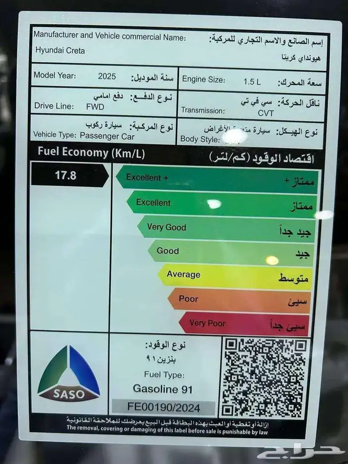 عرض خاص هيونداي كريتا سمارت موديل 2025 بطاقه جمركيه 12