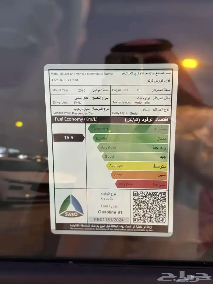 فورد تورس ترند 2025 اقل سعر وصيانة مجانية مع ضمان ممتد 12