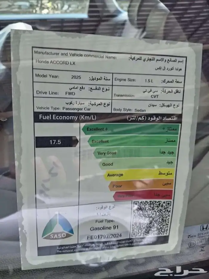 هوندا اكورد EX نص فل واستاندر 2025 5