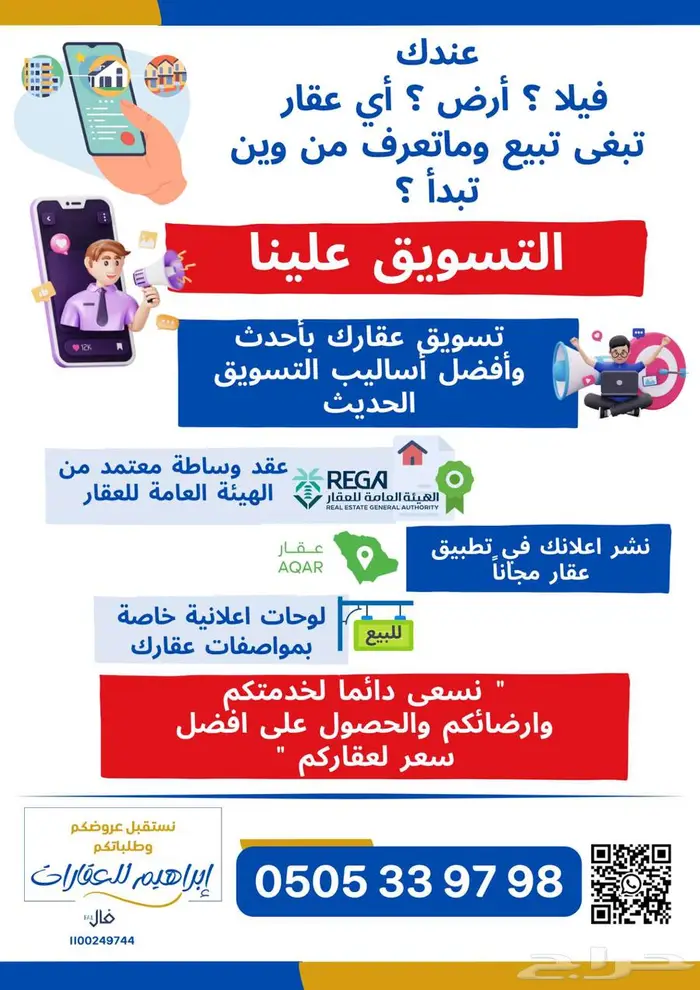 للبيع ارض شمال بريدة مخطط الزيتونة 360 متر 1