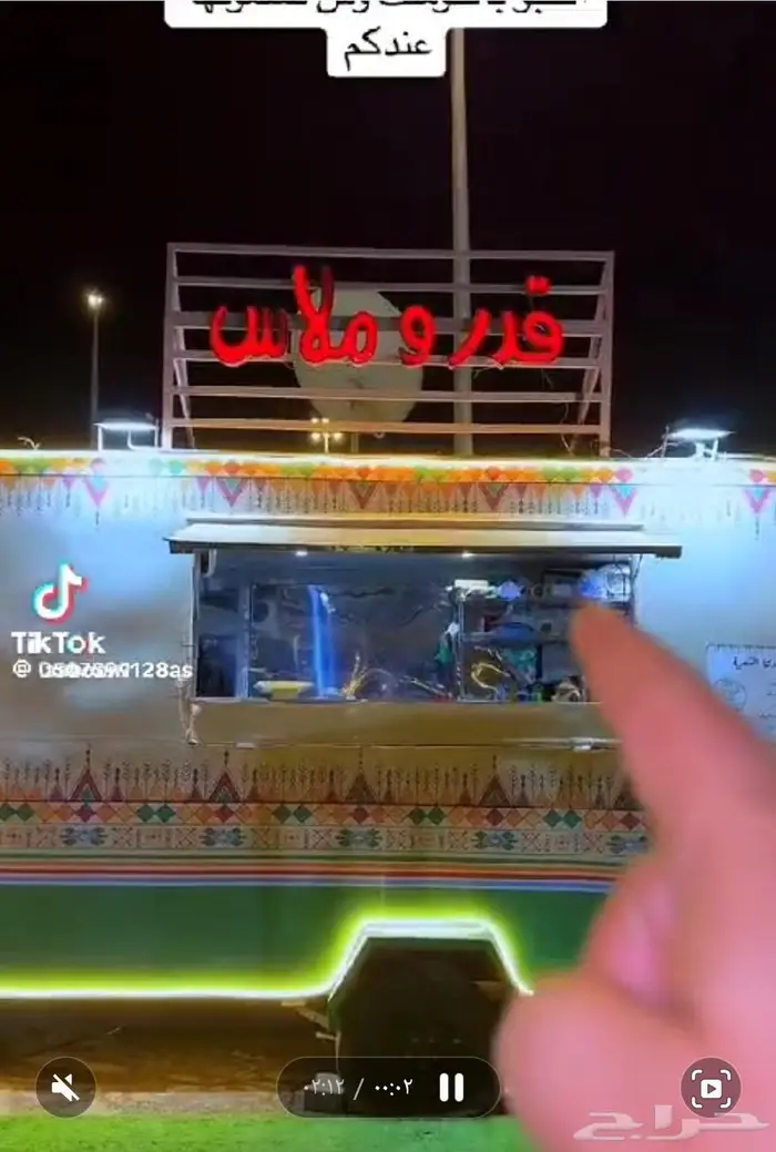 فود ترك للايجار 0