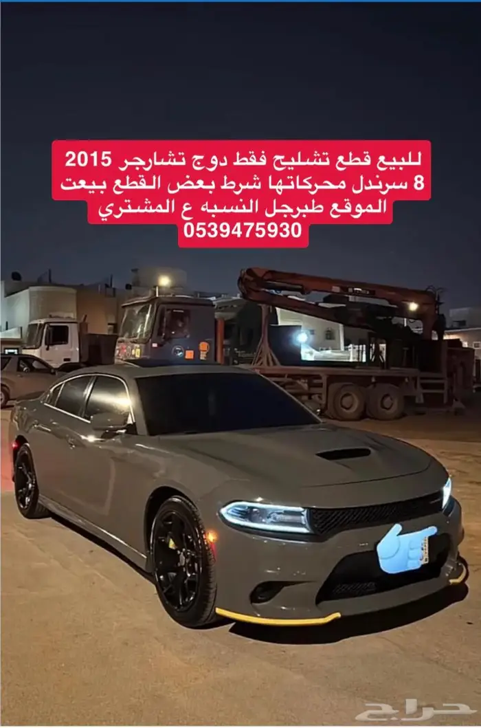 تشارجر دوج 0