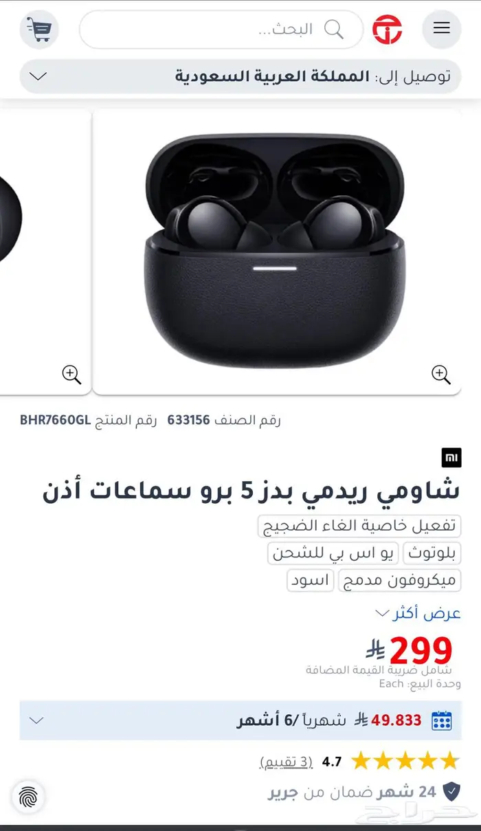 سماعات هواوي اصليه وسماعه ردمي شاومي 1