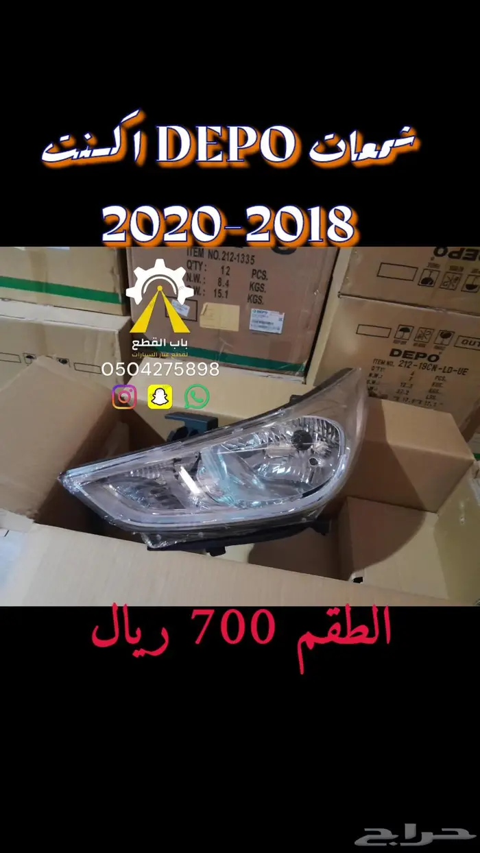 شمعات سيارات تويوتا هوندا نيسان DEPO 4