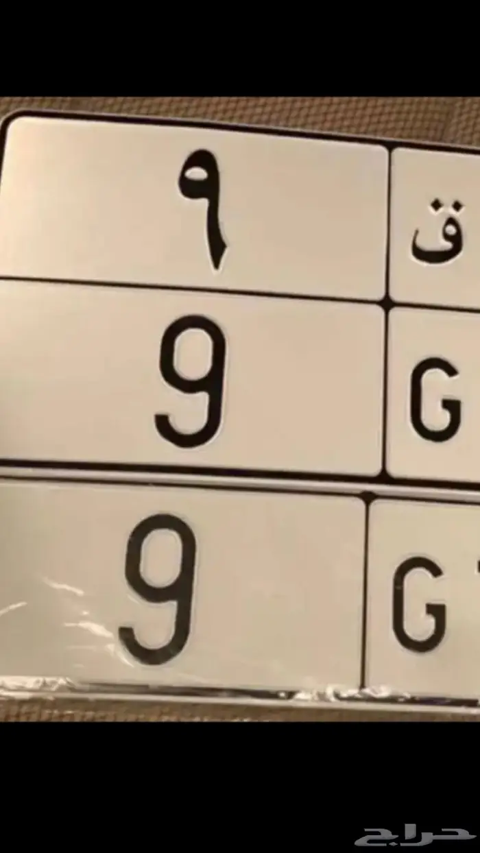 لوحة مميزة خصوصي فردي .. 9 .. 1
