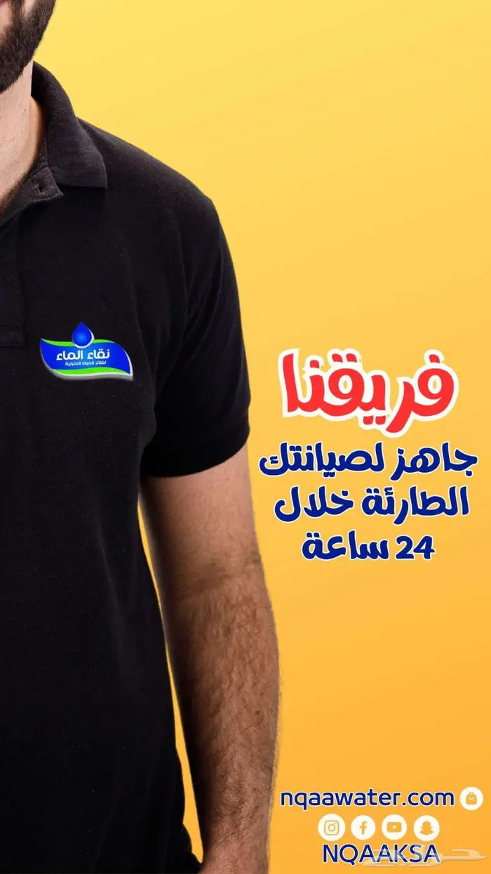 صيانة فلاتر 0