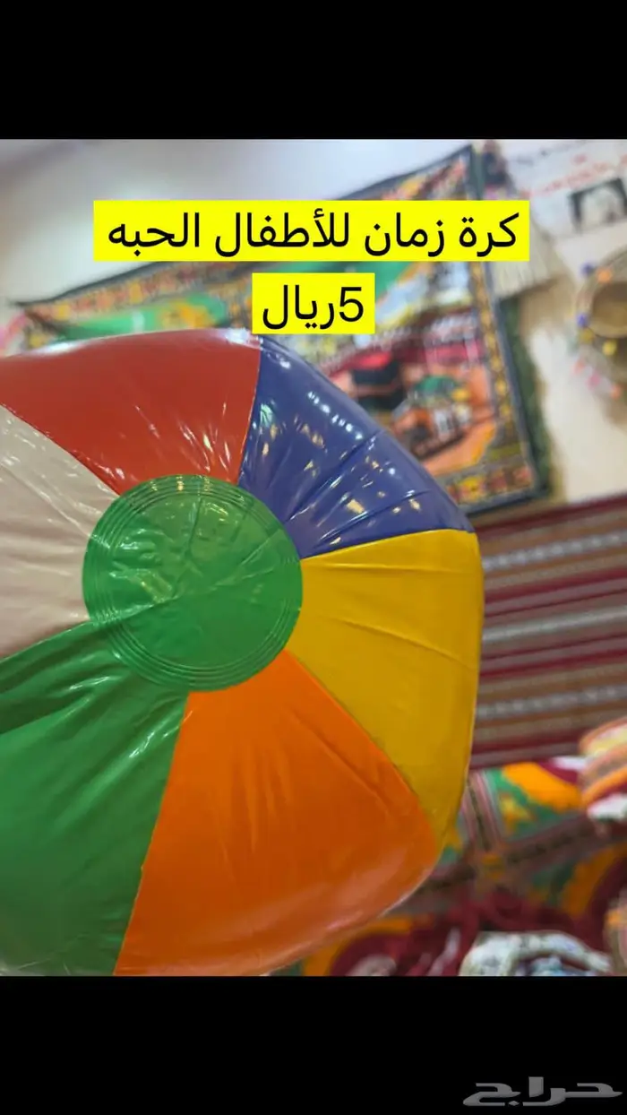 العاب ومستلزمات مكتبيه ايام زمان ايام الطيبين تراثيات 2