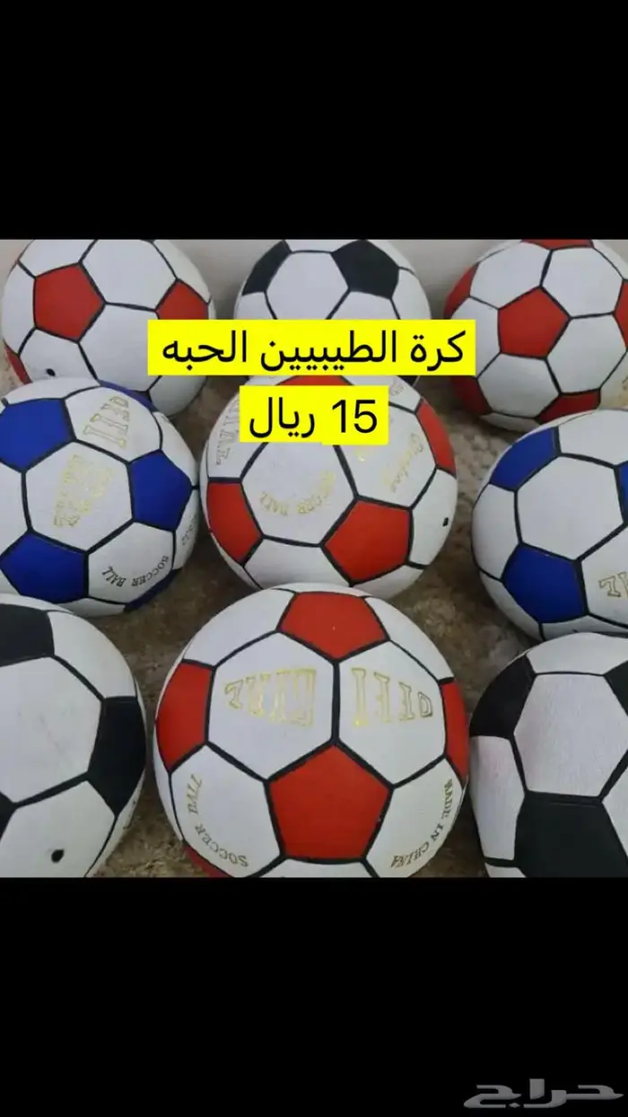 العاب ومستلزمات مكتبيه ايام زمان ايام الطيبين تراثيات 1