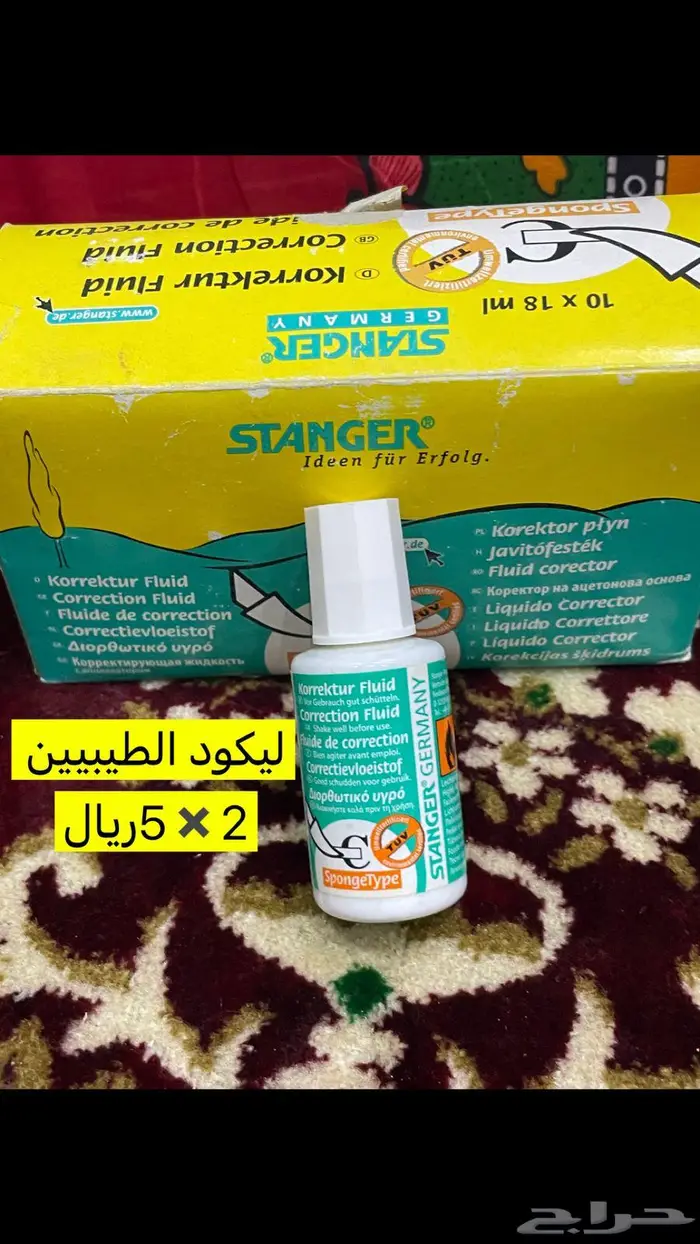 العاب ومستلزمات مكتبيه ايام زمان ايام الطيبين تراثيات 0