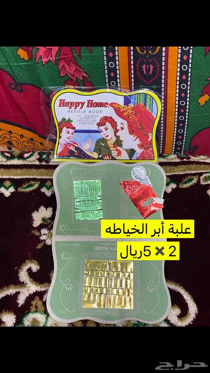 شنطه خياطه قديمه ايام الطيبين 1