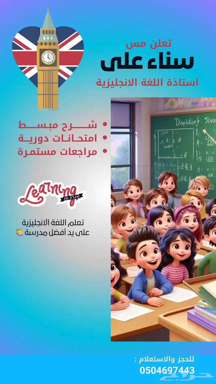 معلمة تاسيس ابتدائي جدة 0
