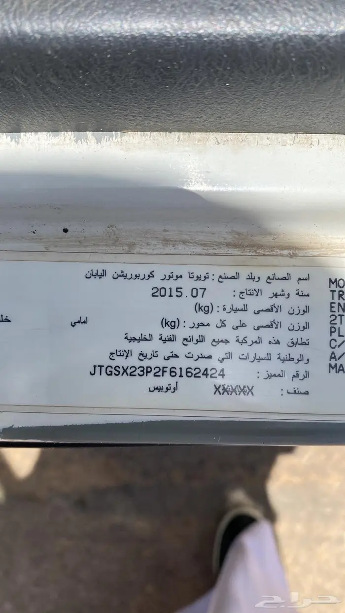 باص ركاب 2015 4