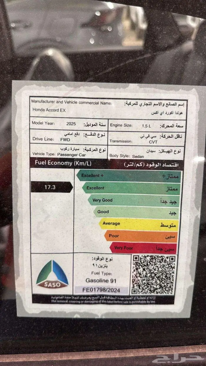 هوندا اكورد نص فل مخمل ماكينه 1500 موديل 2025 8