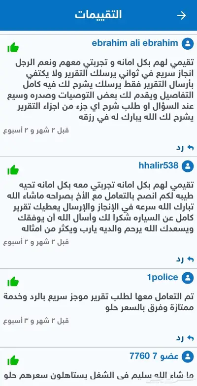 Mojaz تقرير موجز تبارك الله 528تقييم 5