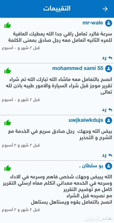 Mojaz تقرير موجز تبارك الله 528تقييم 2