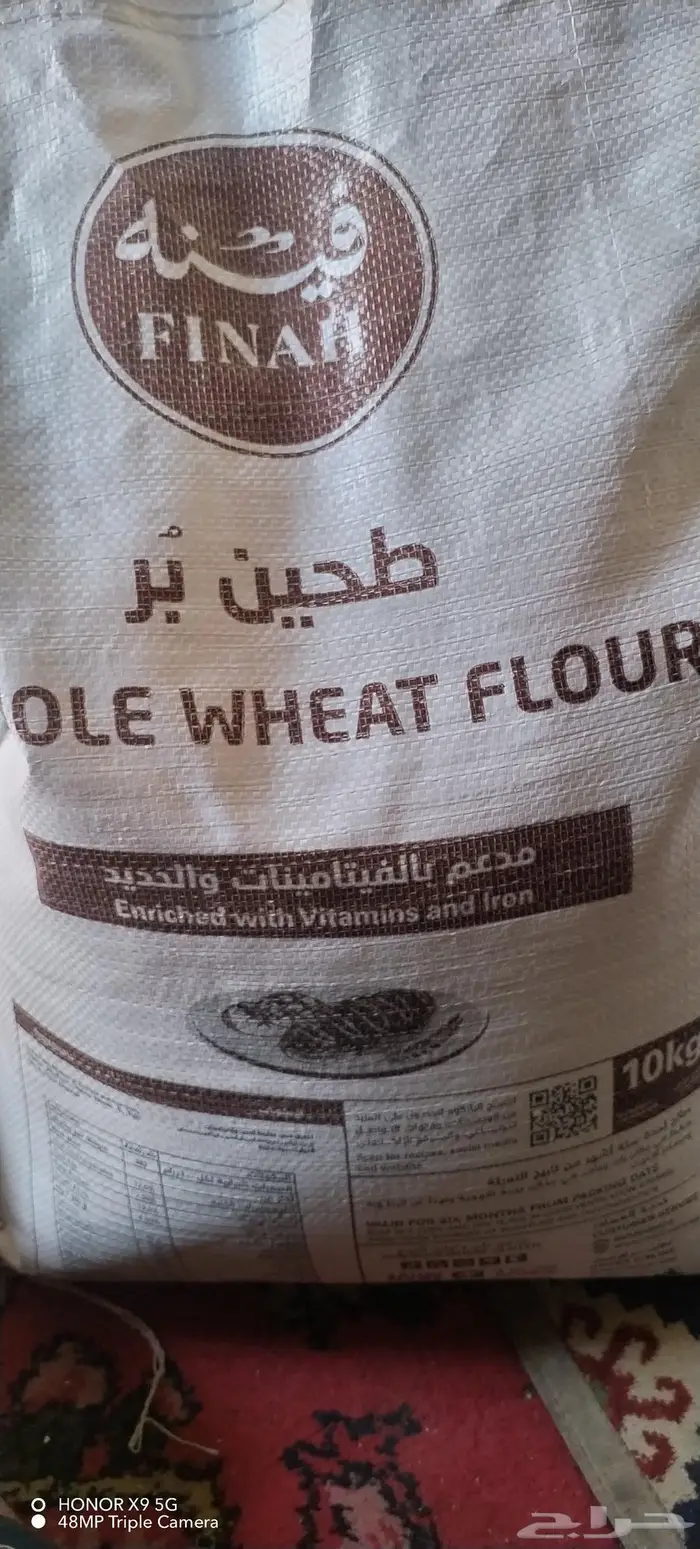 خيشة طحين بر 1