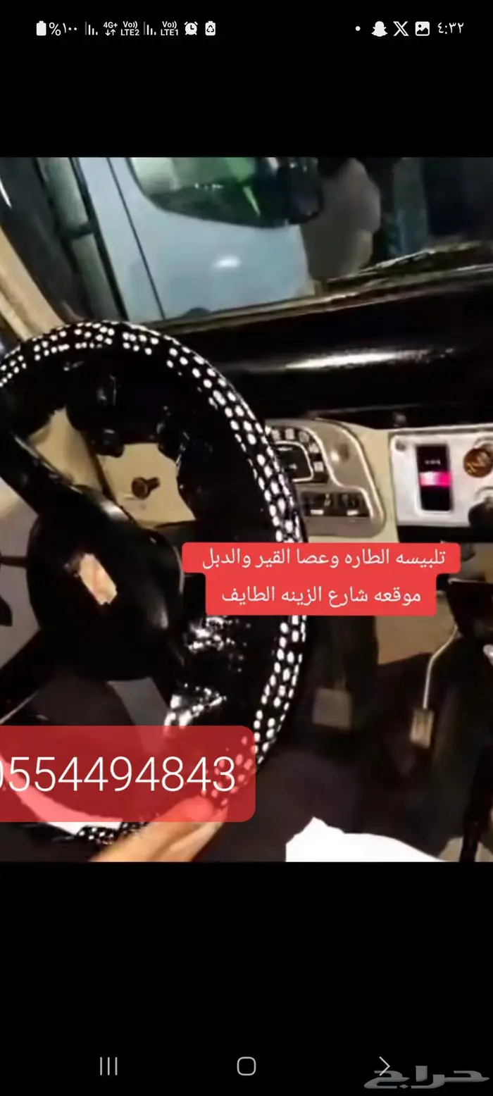 دركسون كلاسيك لف تلبيس طاره الشد الحجازي الفه الحجازيه 0
