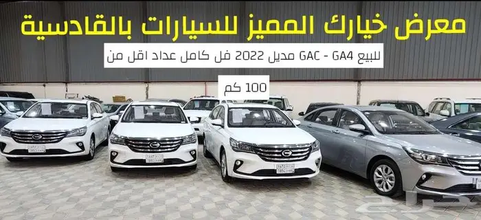 للبيع GAC GA4 مديل 2022 0