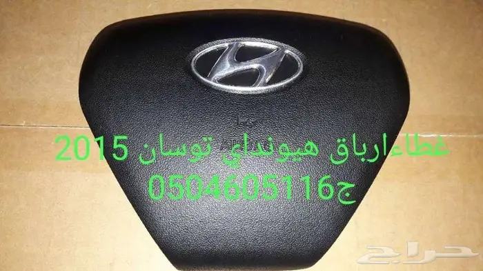 أغطية ارباقات جميع السيارات والموديلات 56