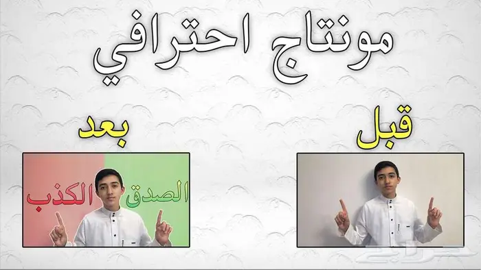 مونتاج فيديو لليوتيوب او سوشل ميديا 0