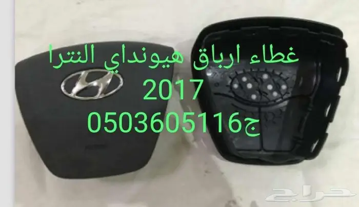 أغطية ارباقات جميع السيارات والموديلات 23