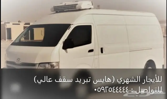 اجار فان بضاعه تايوتا هايس ديزل 6