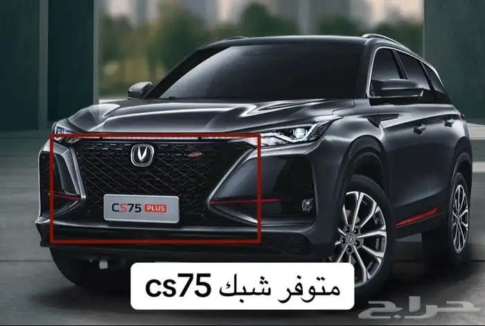 متوفر قطع غيار شانجان 1