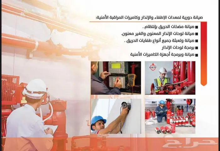 شركة سلامة 10