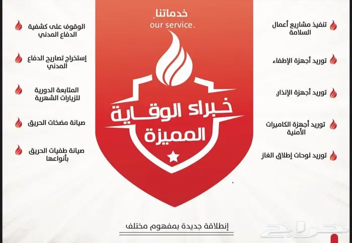 شركة سلامة 16