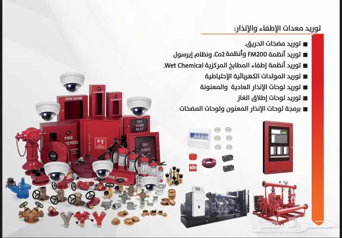 شركة سلامة 9