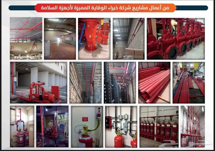 شركة سلامة 1
