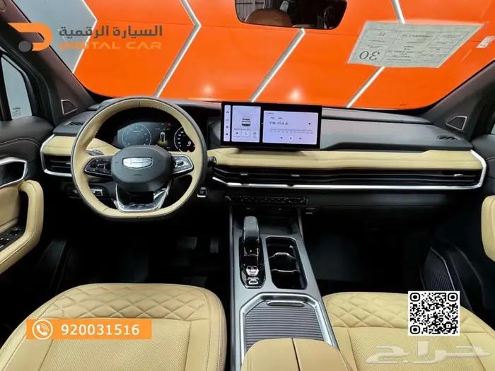 جيلي اوكافنجو نص فل 2024 بدون دفعه اولي 4