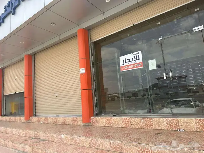 فرصه لن تتكرر محلات للايجار 2