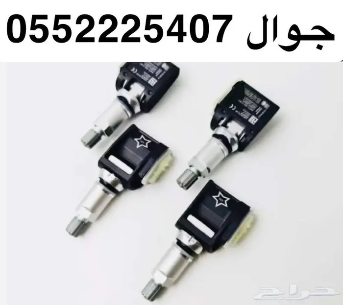 حساس الكفرات جمس شفر كاديلاك 2007 الى 2012 2